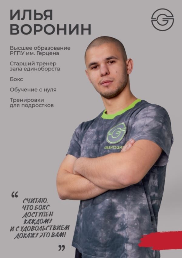 Илья