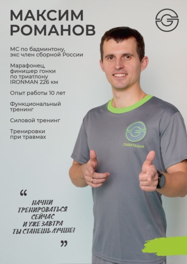 Максим