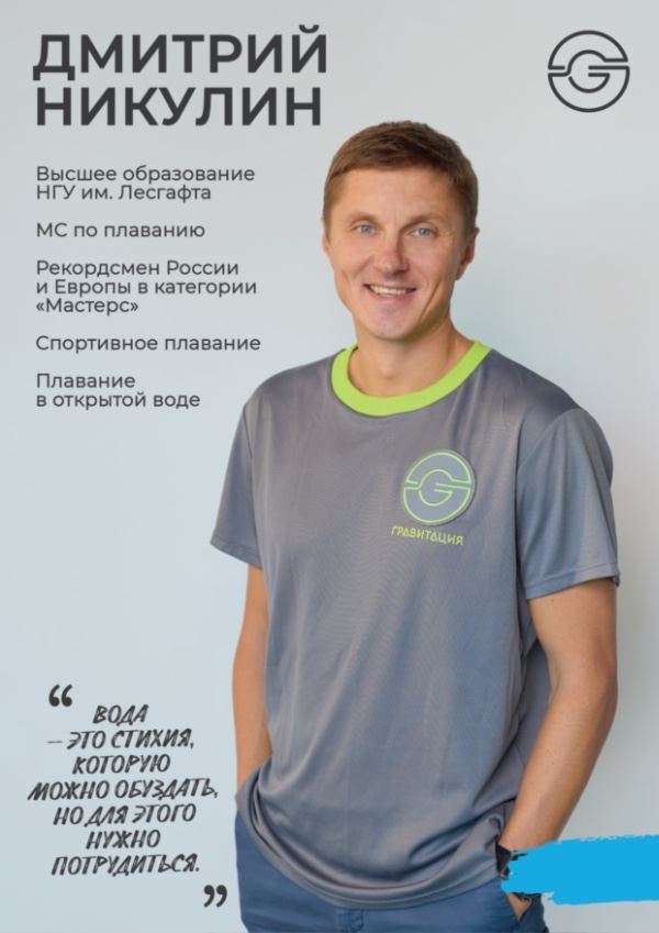 Дмитрий