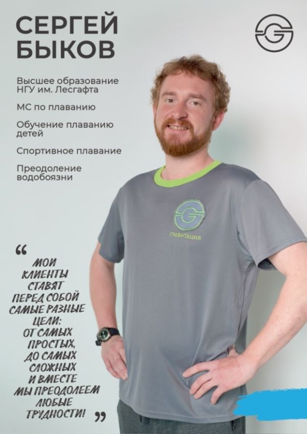 Сергей