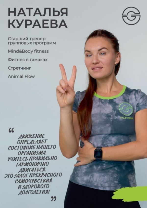 Наталья