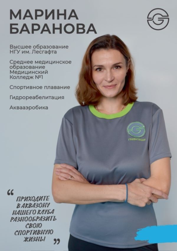 Марина