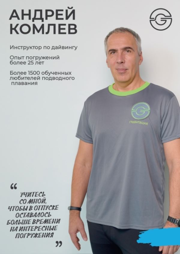 Андрей 