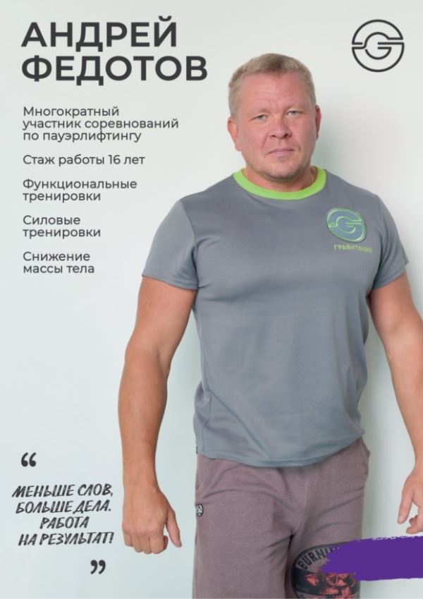 Андрей