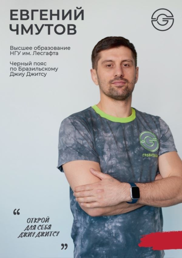 Евгений
