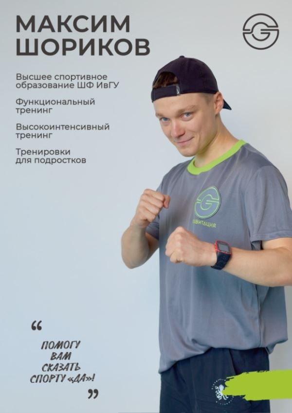 Максим