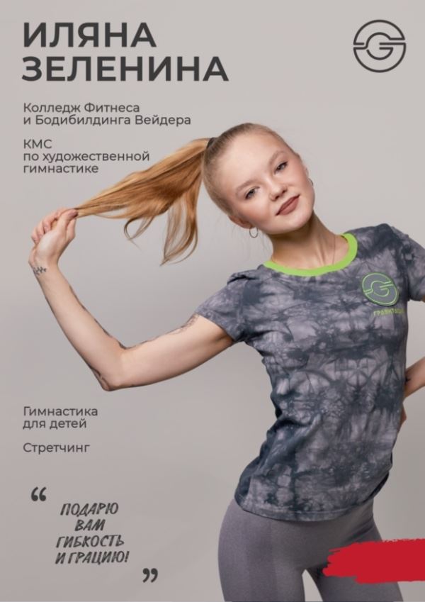 Иляна