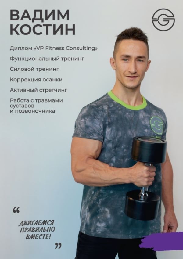 Вадим