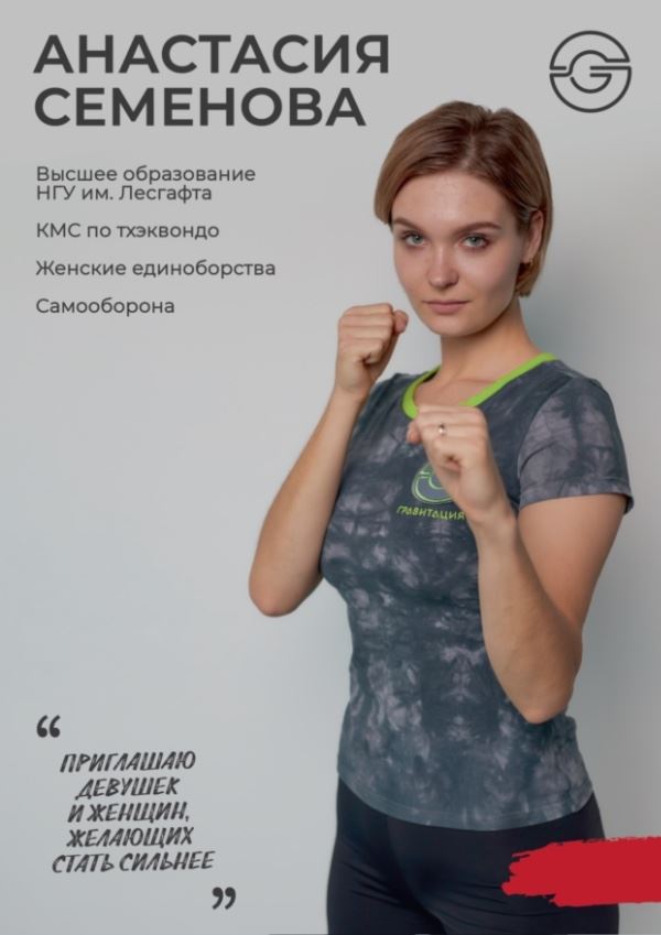 Анастасия