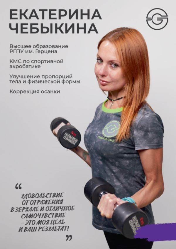 Екатерина