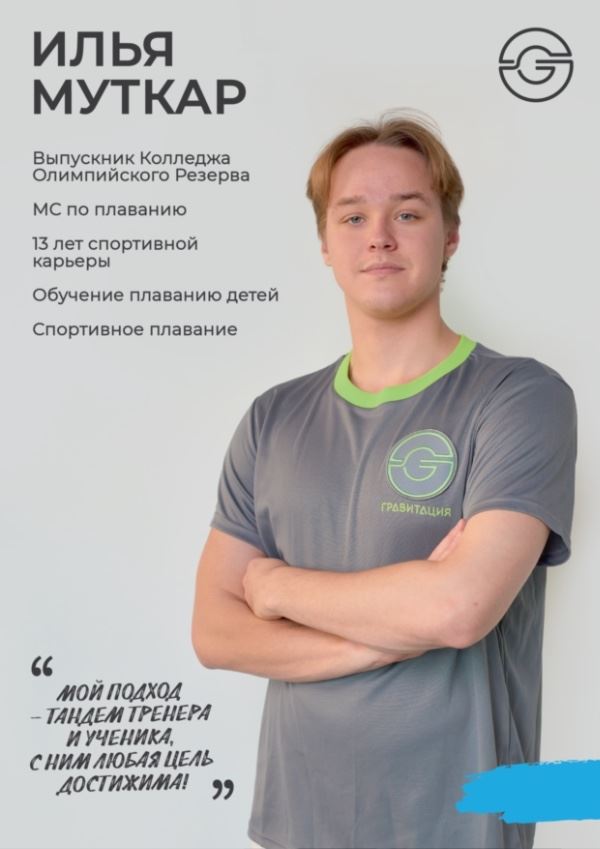 Илья