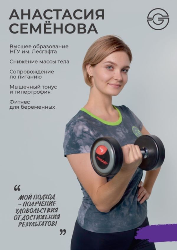Анастасия