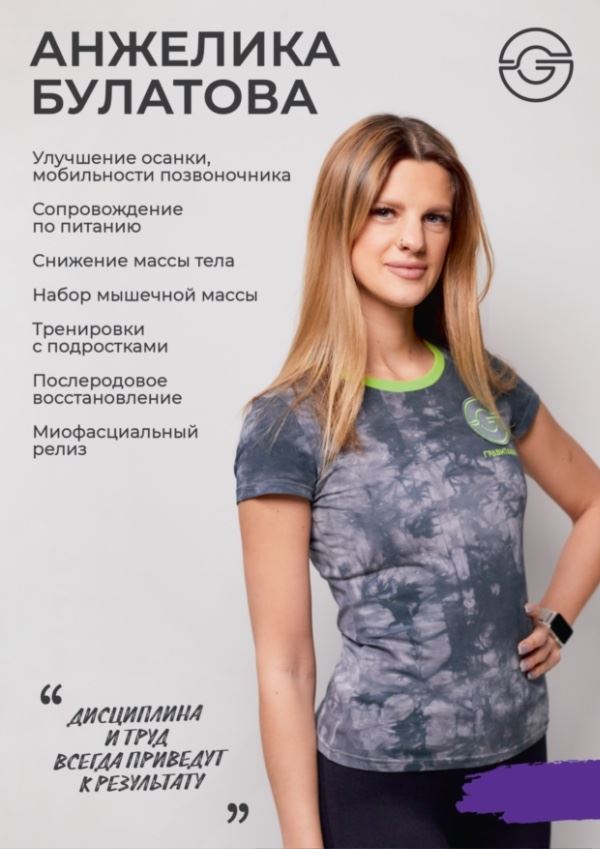 Анжелика