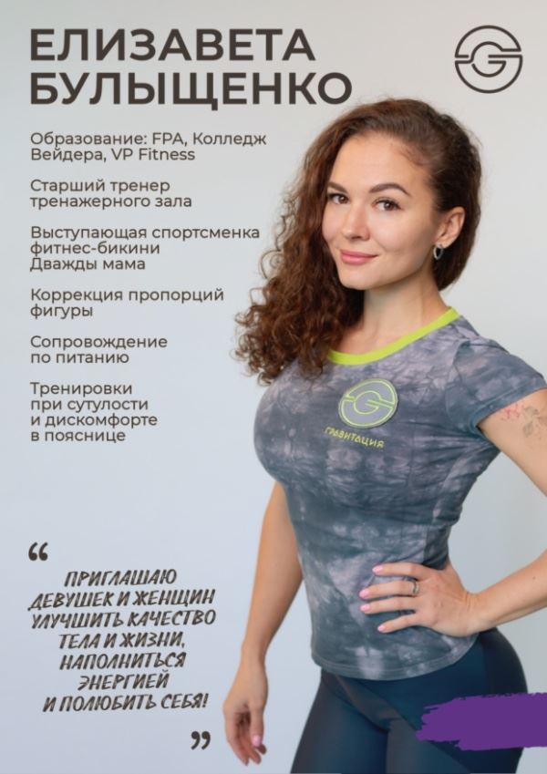 Елизавета