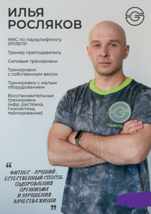 Илья