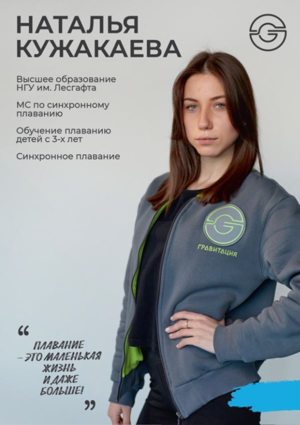Наталья