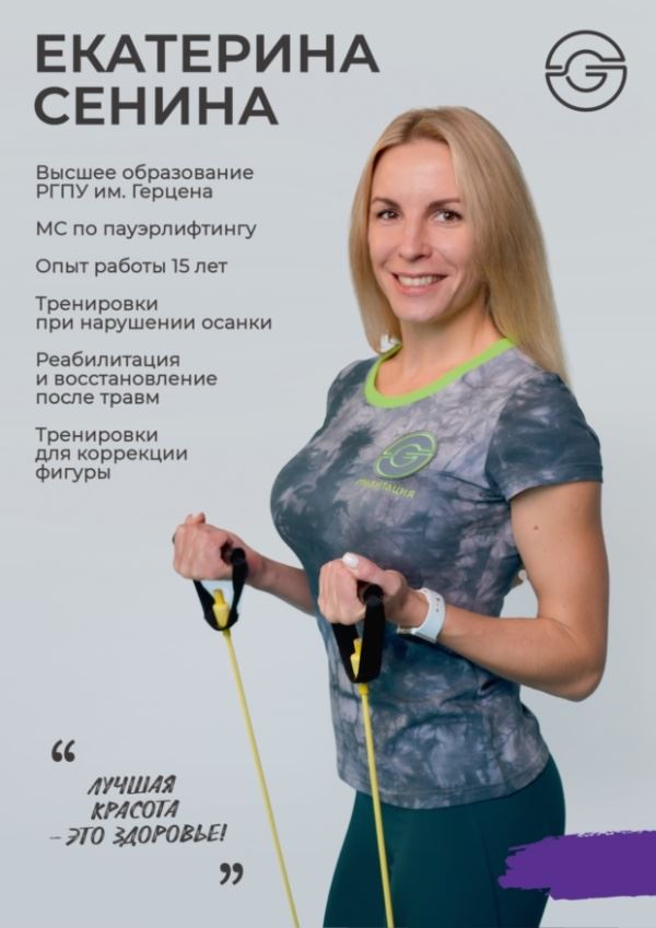 Екатерина